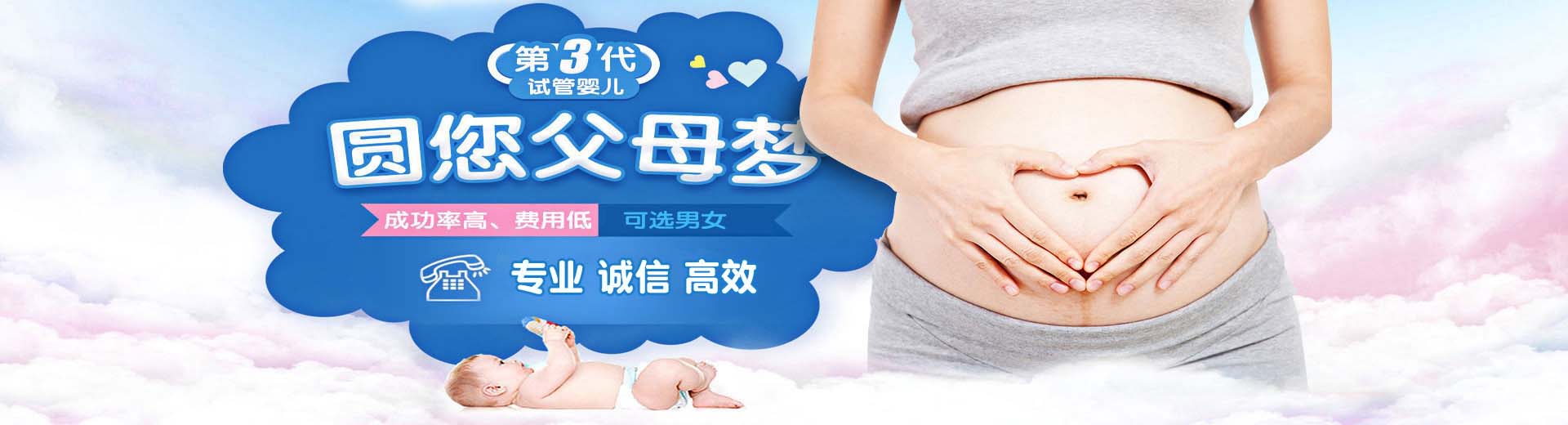 靠谱志愿者借卵代孕电话号码,专业孕妈代怀报价多少,正规志愿者代孕推荐服务多少费用图片2